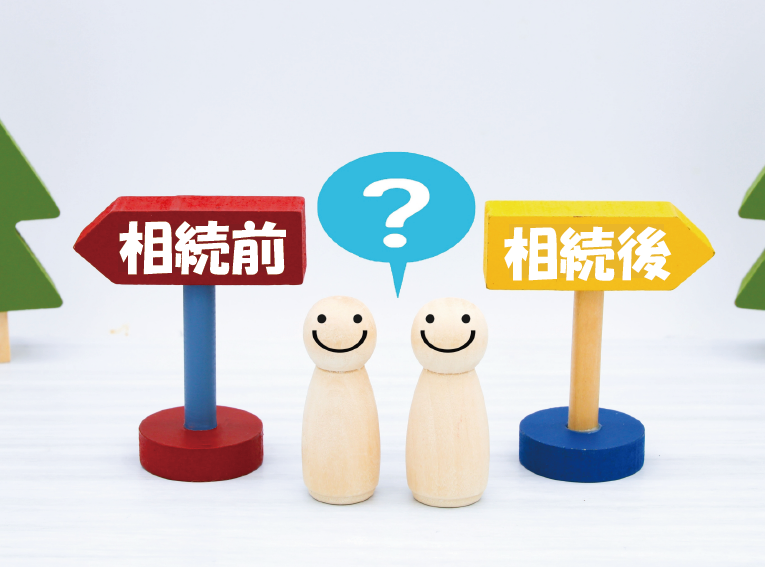 高槻市の不動産売却－【不動産売却は相続前か相続後か】