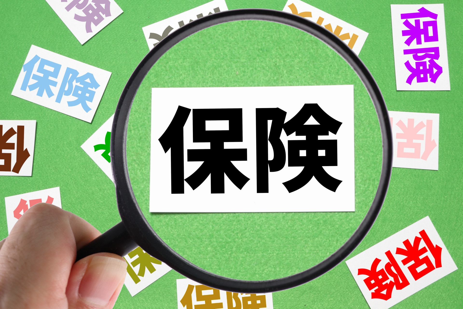 高槻市の不動産売却－【不動産売却後の健康保険料に注意！】