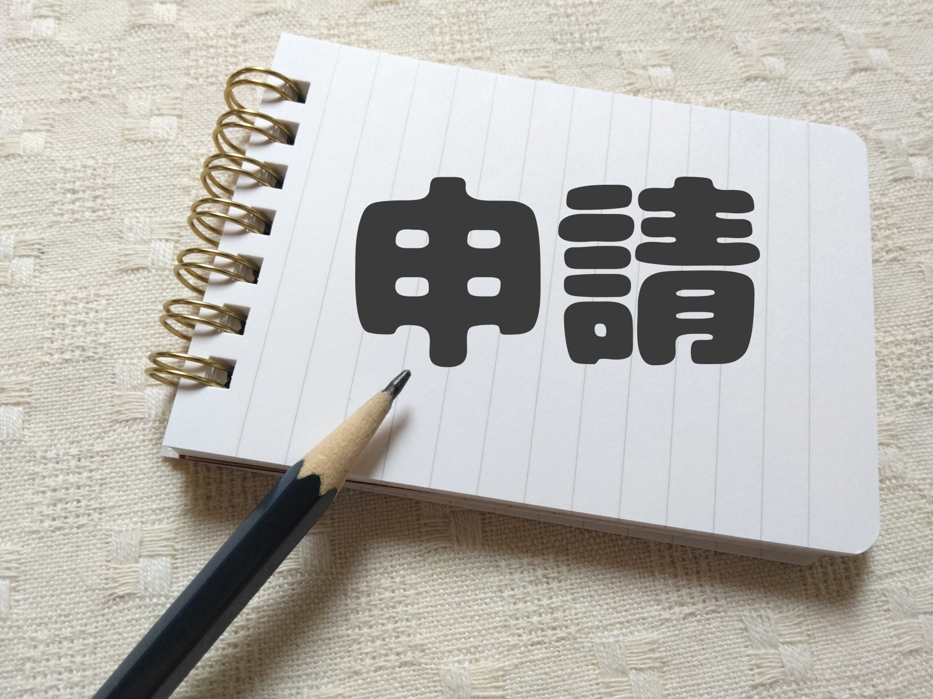 ダウンロード (4)