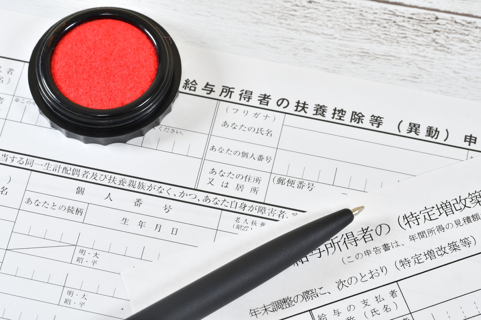 高槻市の不動産相続－【年末調整・確定申告に備える！不動産売却の税金チェックリスト】
