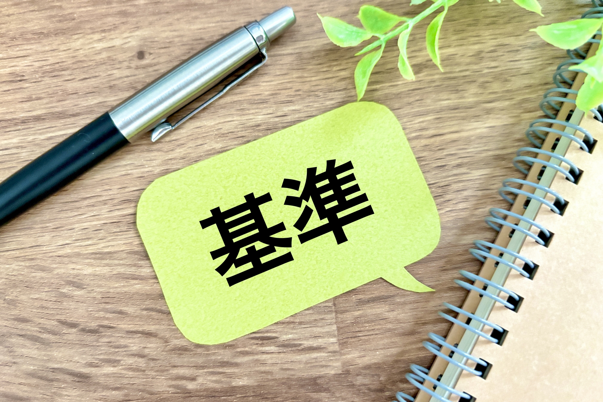 高槻市の不動産相続－【相続した不動産、売る・残す・貸すの判断基準】