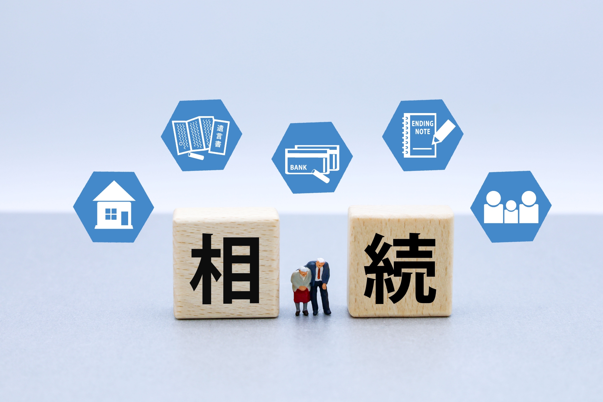 空き家を相続したら最初にやるべき5つのこと