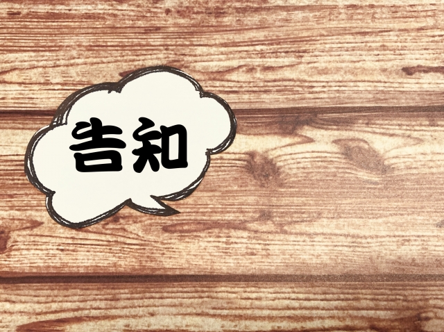 ダウンロード (4)