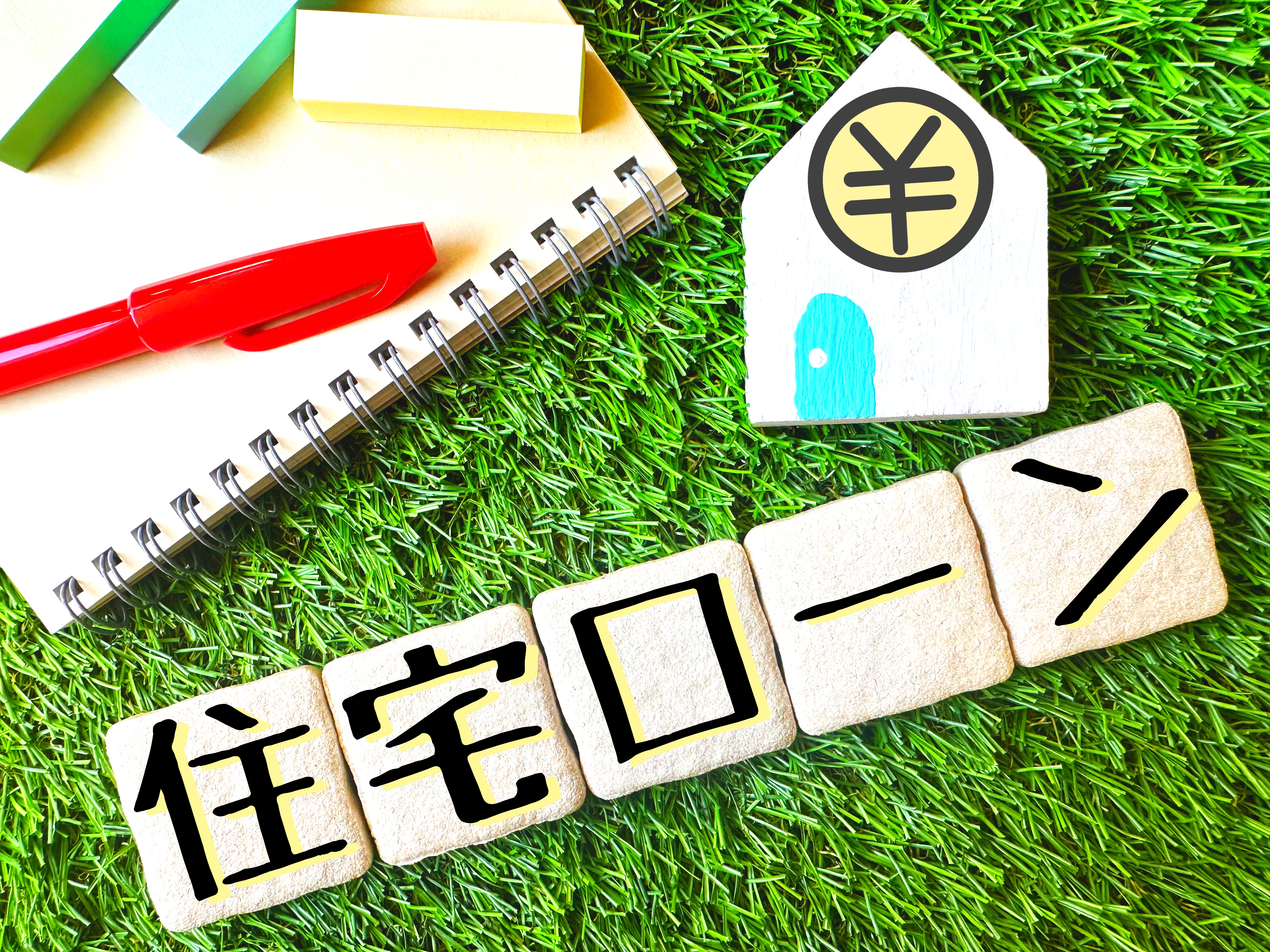 高槻市の不動産売却－【住宅ローンが残っている家は売れない？】