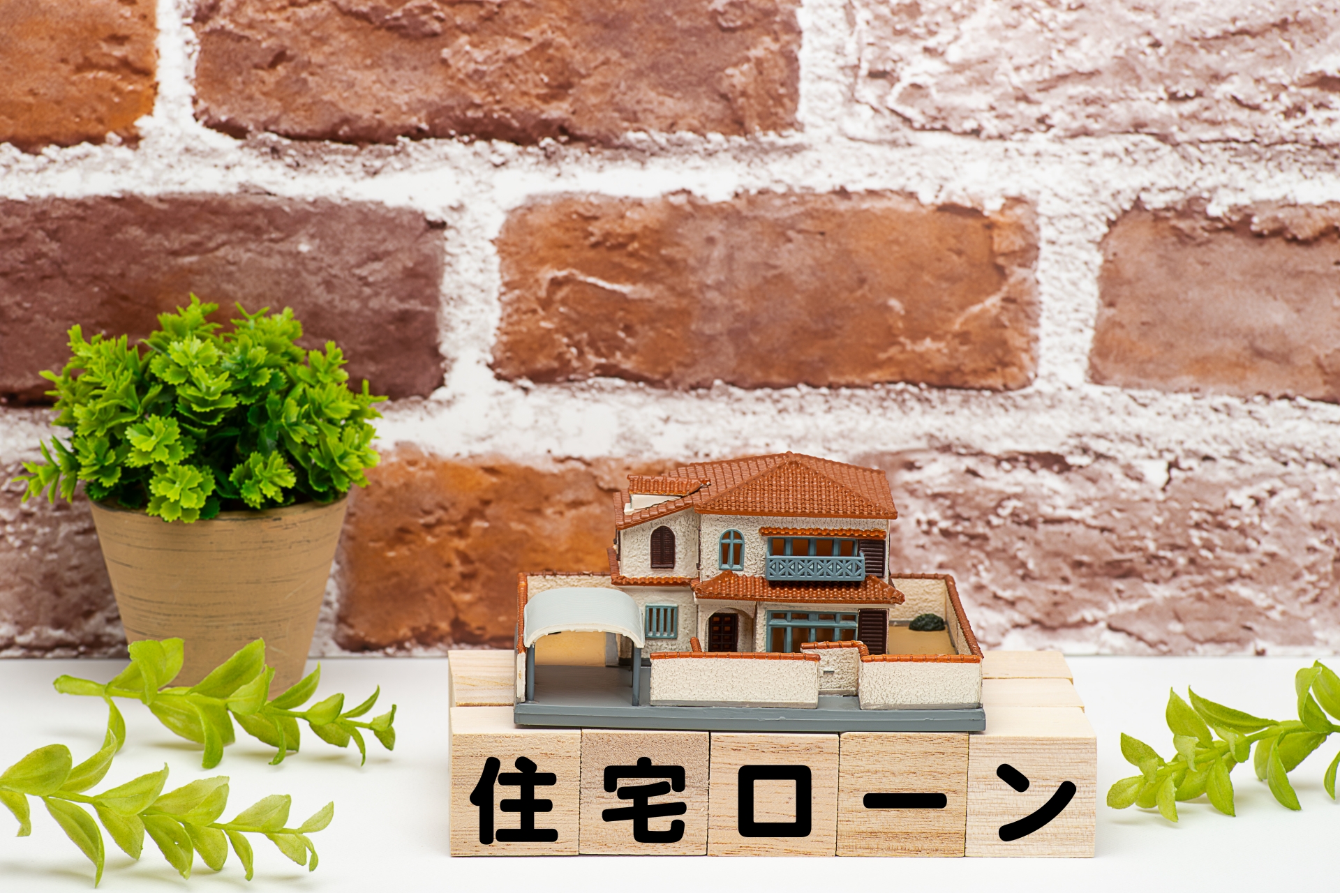 住宅ローン控除を申請するとき