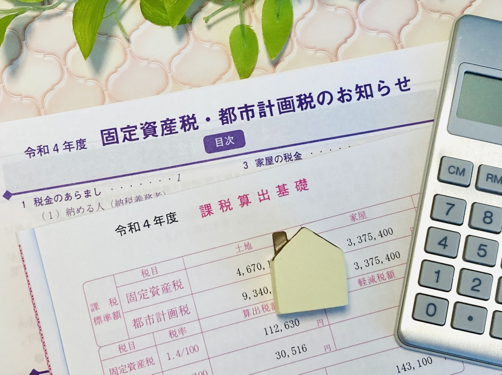 ダウンロード (4)