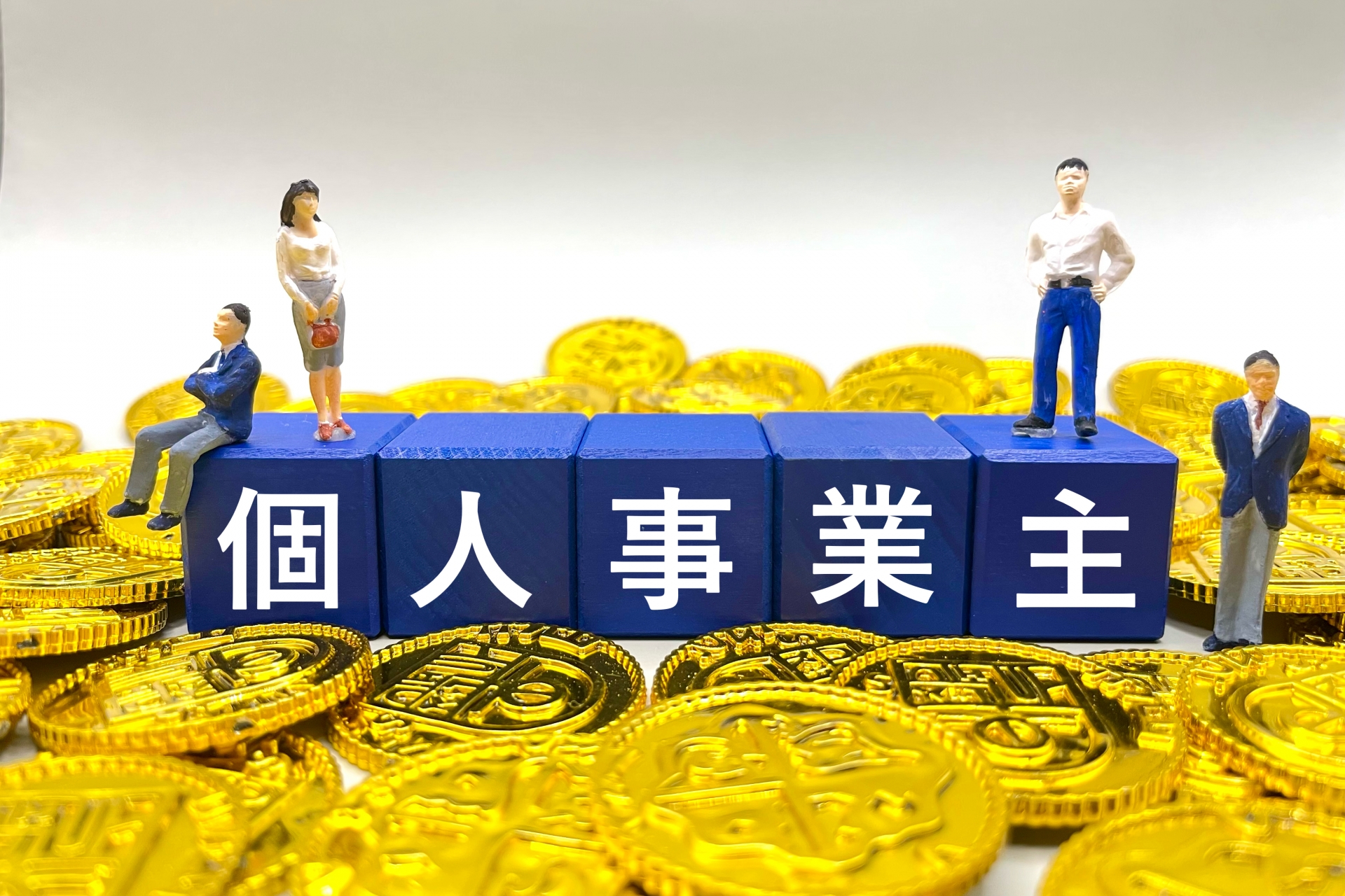 個人事業税